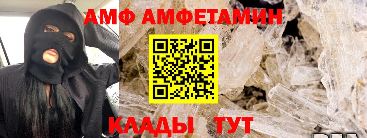 Amphetamine  Миасс  Amphetamine  АМФЕТАМИН Розовый 