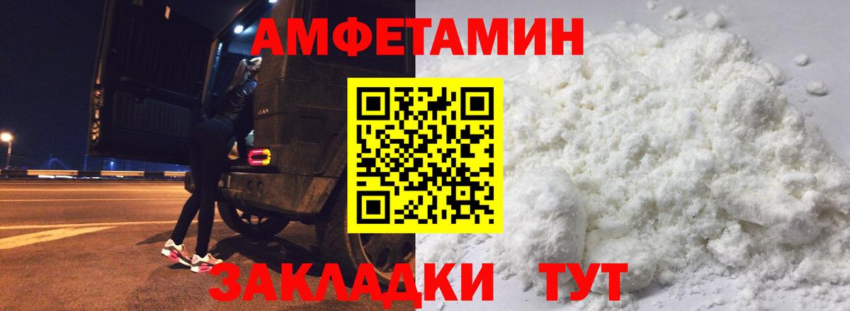 АМФЕТАМИН VHQ Миасс