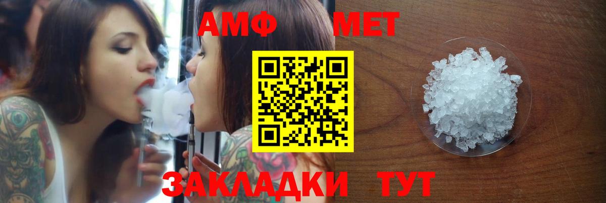 АМФ  Amphetamine Premium  Вход с VPN  Миасс 