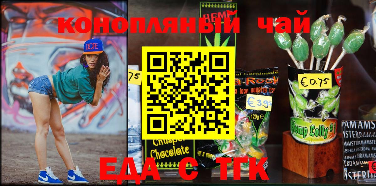 Cannafood марихуана  Миасс 