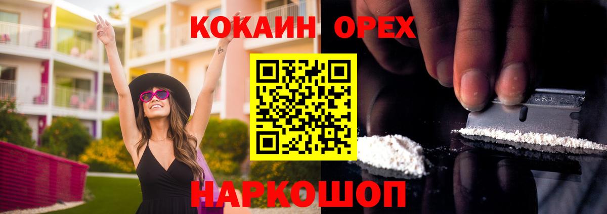 КОКАИН  Кокаин Перу  Миасс  Вход с VPN  Кокаин Эквадор 