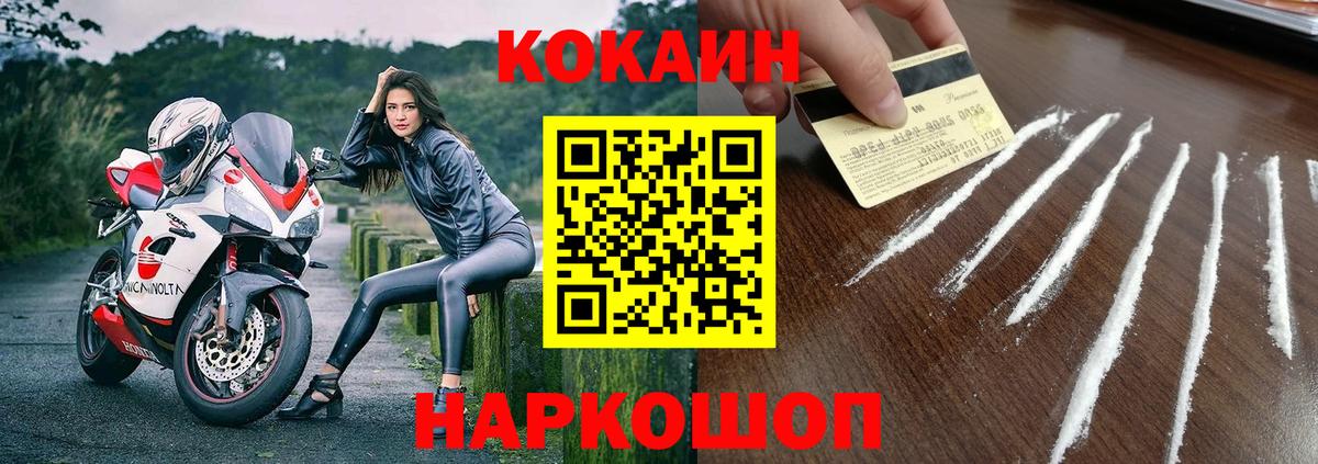 Cocaine 98% Миасс