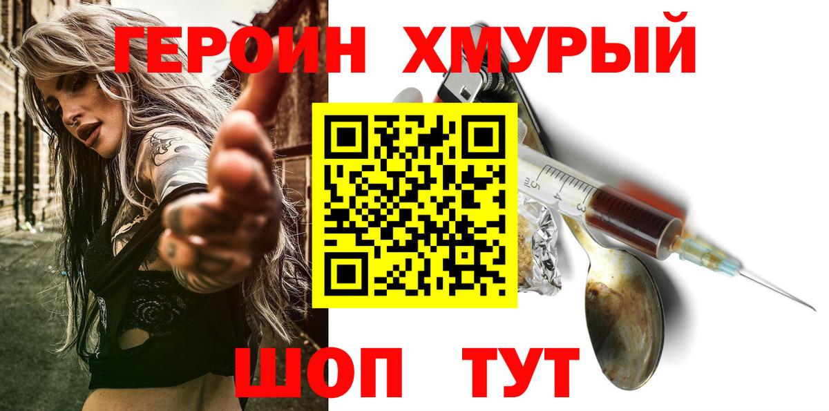 ГЕРОИН Афган  Миасс 