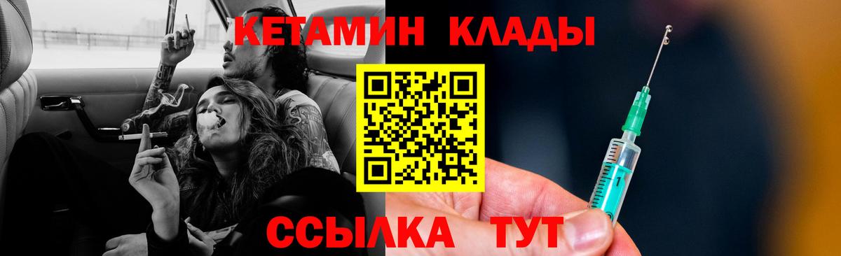 Кетамин VHQ  Миасс 