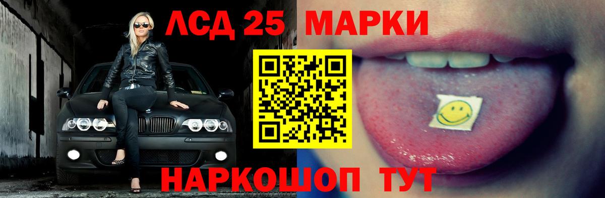 LSD-25 экстази  ЛСД экстази кислота  Вход с VPN  Миасс 