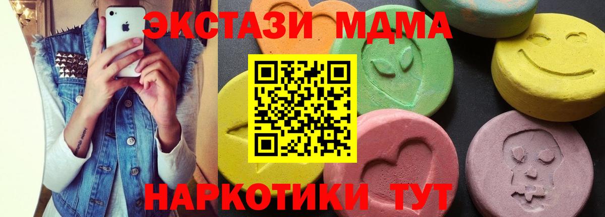 MDMA crystal  МДМА кристаллы  Миасс 