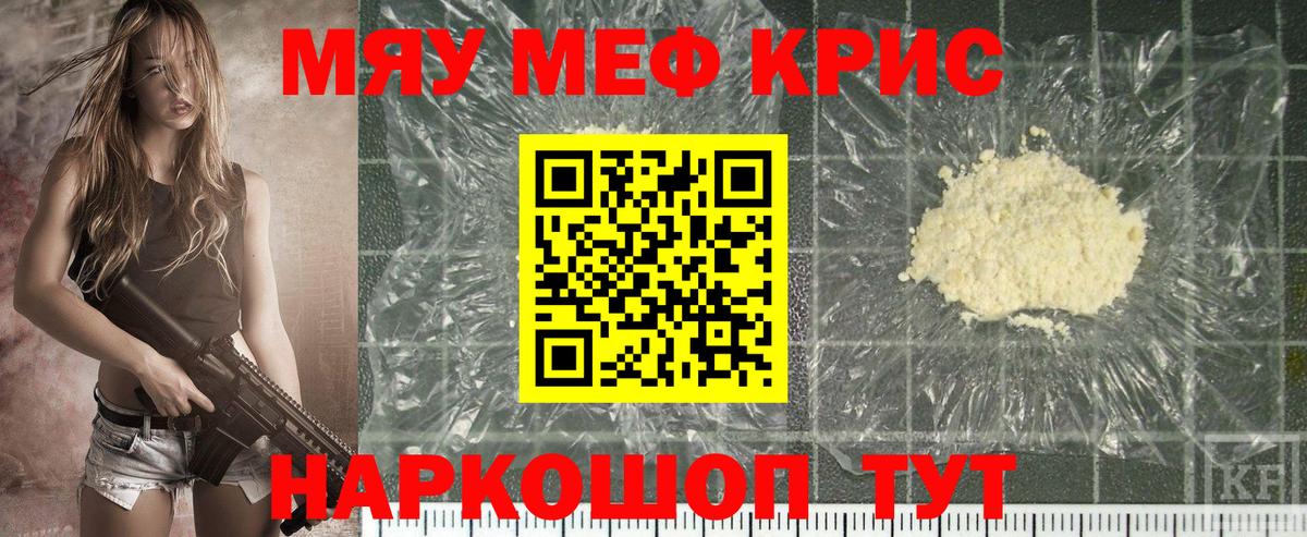 Миасс  МЕФ мука  МЯУ-МЯУ  МЯУ-МЯУ  Вход с VPN  МЯУ-МЯУ VHQ 