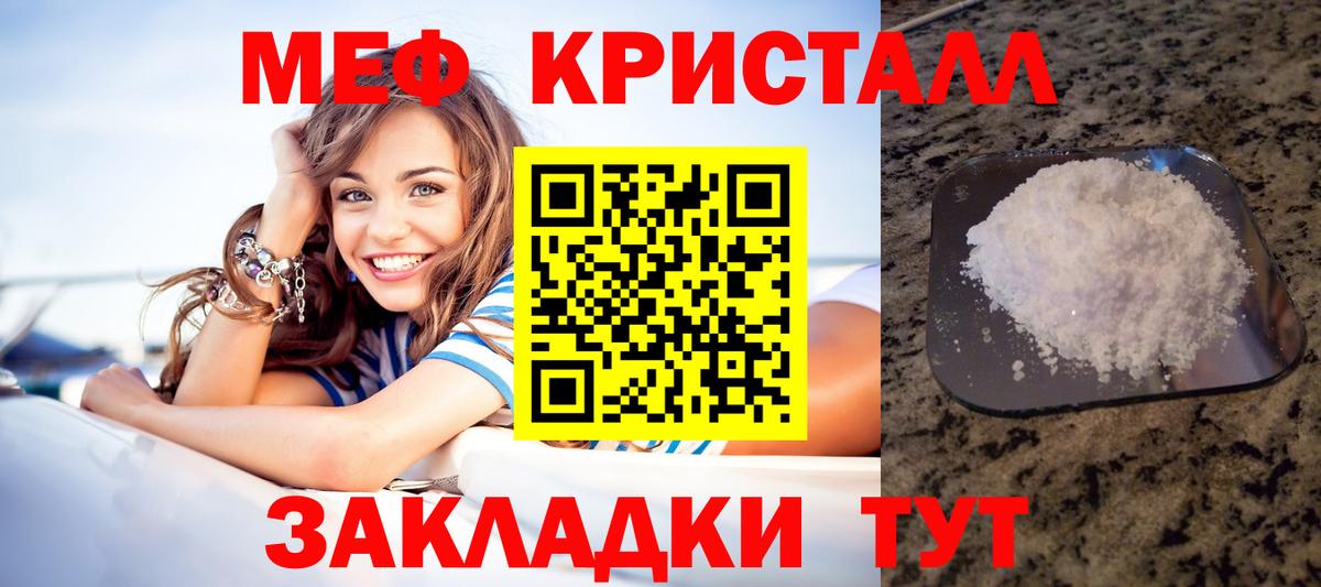 купить   Миасс  МЕФ mephedrone  Меф  Мефедрон 