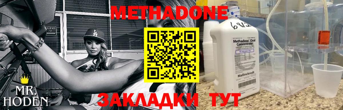 Метадон VHQ  Метадон белоснежный  Миасс 