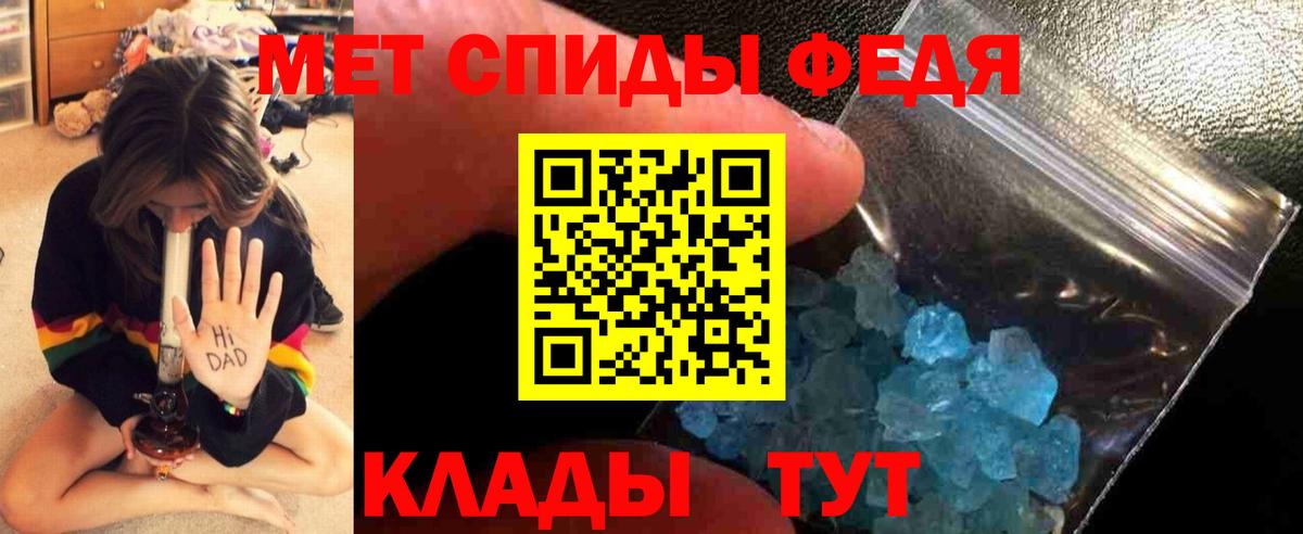 Метамфетамин кристалл Миасс