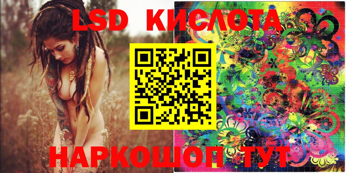 Наркотические марки 1500мкг Миасс