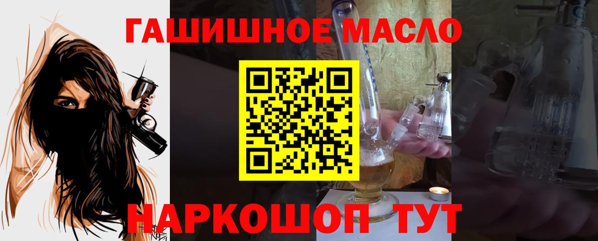 ТГК концентрат  Вход с VPN  Миасс  ТГК жижа 