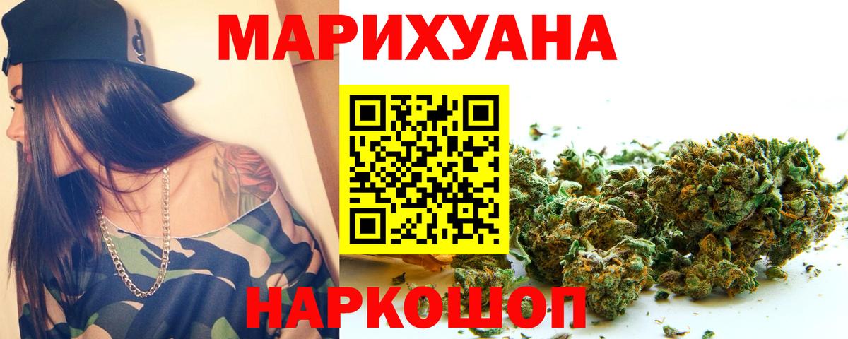 МАРИХУАНА SATIVA & INDICA  Марихуана Ganja  Миасс  Вход с VPN  Шишки марихуана SATIVA & INDICA 